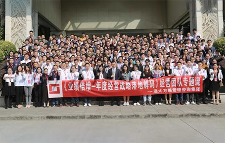 企業(yè)經營者專題課——《業(yè)績倍增---年度經營戰(zhàn)略落地解碼》惠州站精粹回顧！