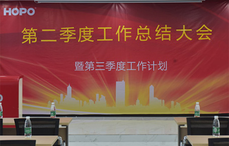 好博年中總結(jié)，低潮蓄勢(shì)，高峰思危