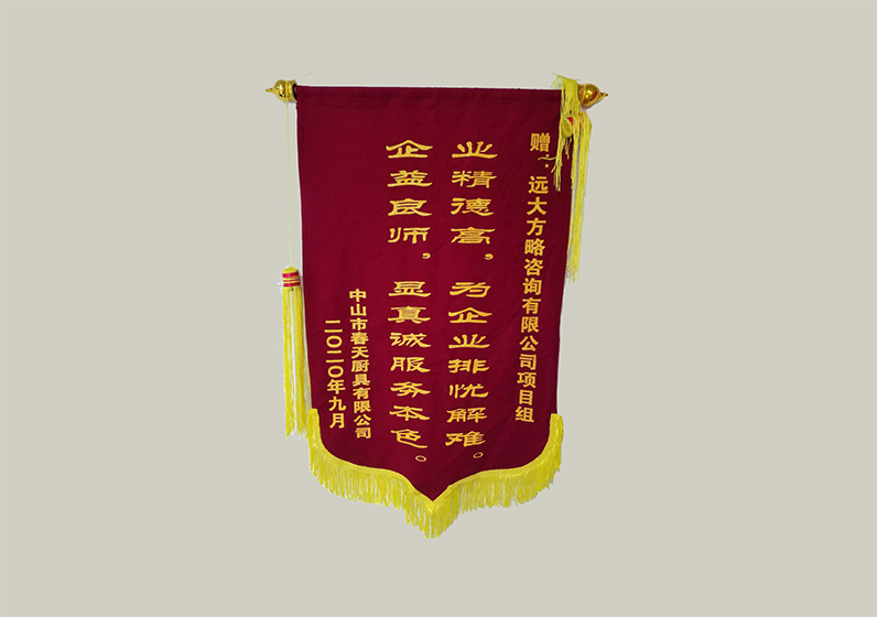 業(yè)精德高，為企業(yè)排憂解難。企益良師，顯真誠服務本色。