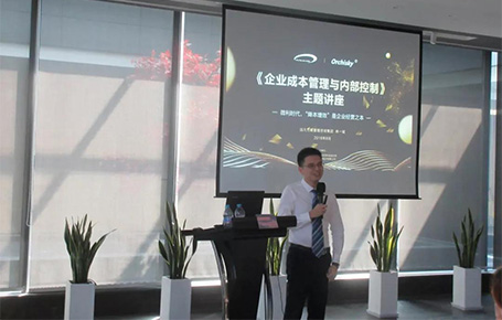 《企業(yè)成本管理與內部控制》主題講座在蘇州完美收官！