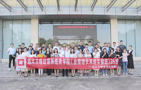 《預算管理---聚焦資源，實現(xiàn)經(jīng)營目標》—遠大方略實操班專題課精粹回顧！
