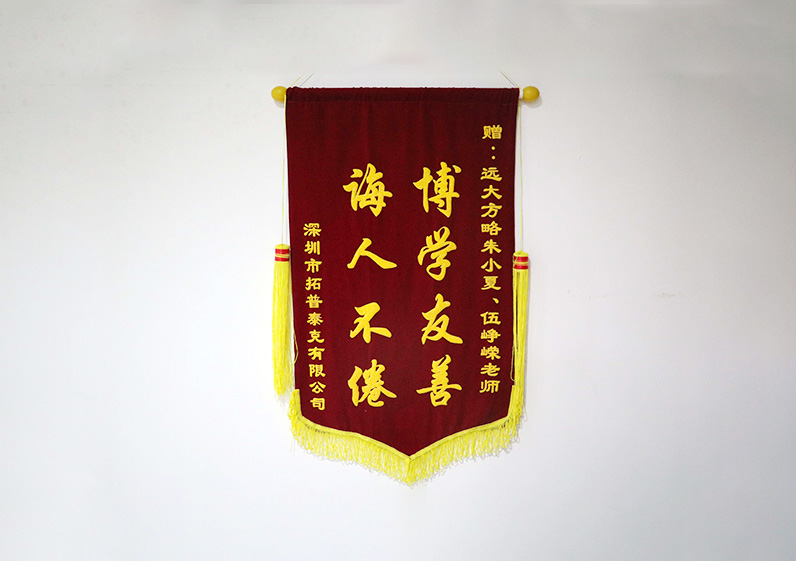 博學(xué)友善，誨人不倦
