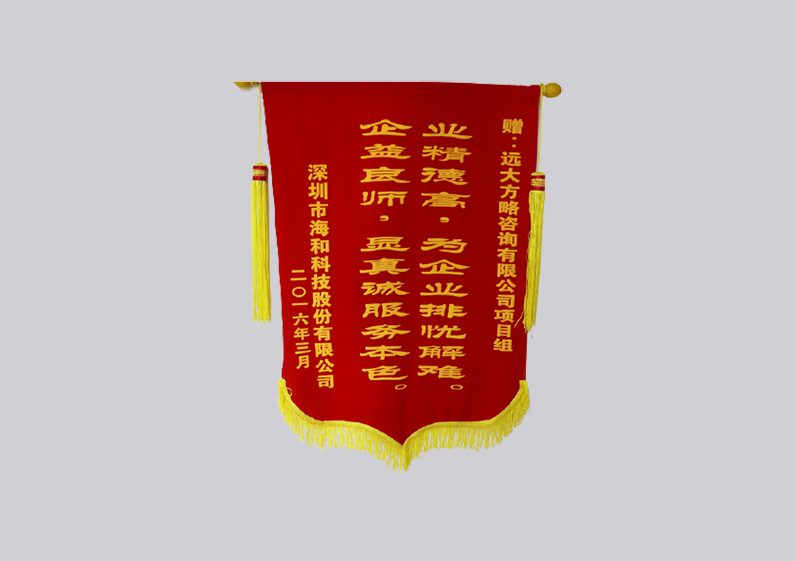 業(yè)精德高，為企業(yè)排憂解難
