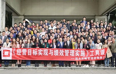 企業(yè)高管必修工具課：《經(jīng)營(yíng)目標(biāo)實(shí)現(xiàn)與績(jī)效管理實(shí)施》課程精粹回顧！