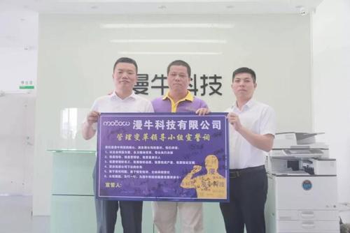 惠州漫?？萍紨y手遠(yuǎn)大方略落地《集成供應(yīng)鏈》駐廠管理咨詢項(xiàng)目