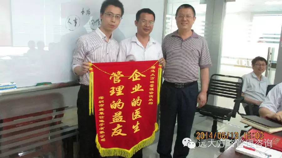 熱烈祝賀遠大方略——《工廠管理問題研討、項目檢討案例分享會》取得圓滿成功
