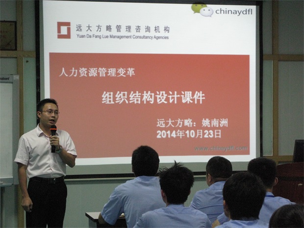 深圳市永旺達食品有限公司攜手遠(yuǎn)大方略落地《人力資源》管理改善項目