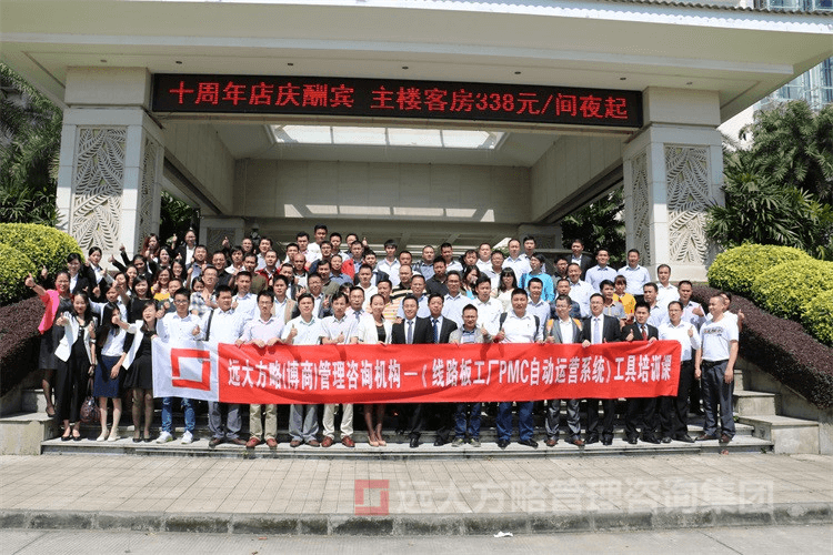 交流、溝通、分享、探討——熱烈祝賀《PCB行業(yè)之PMC自動(dòng)運(yùn)營系統(tǒng)工具課》取得圓滿成功
