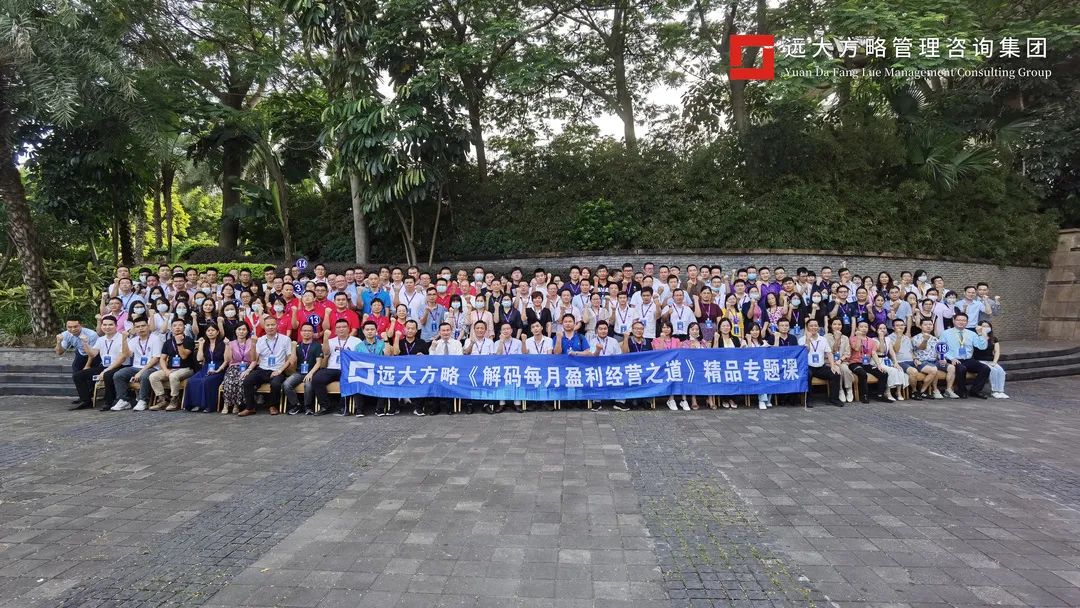 課程回顧：《解碼每月盈利經(jīng)營(yíng)之道》精品專(zhuān)題課佛山站圓滿(mǎn)結(jié)束