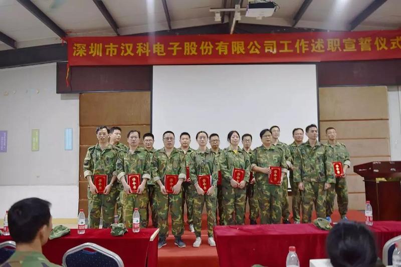 【企業(yè)內(nèi)訓(xùn)】組織裂變，突破自我，助推漢科走向新征程
