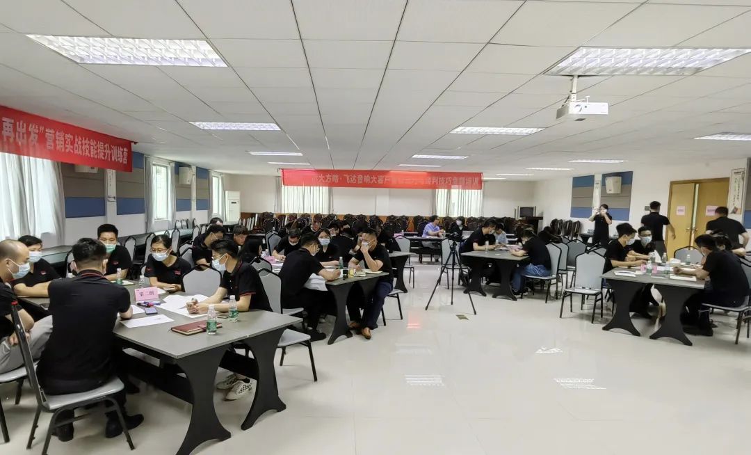 【企業(yè)內(nèi)訓(xùn)】朝陽科技(股票代碼:002981)旗下飛達(dá)音響邀請(qǐng)遠(yuǎn)大方略為企業(yè)賦能，提升營銷團(tuán)隊(duì)實(shí)戰(zhàn)技能