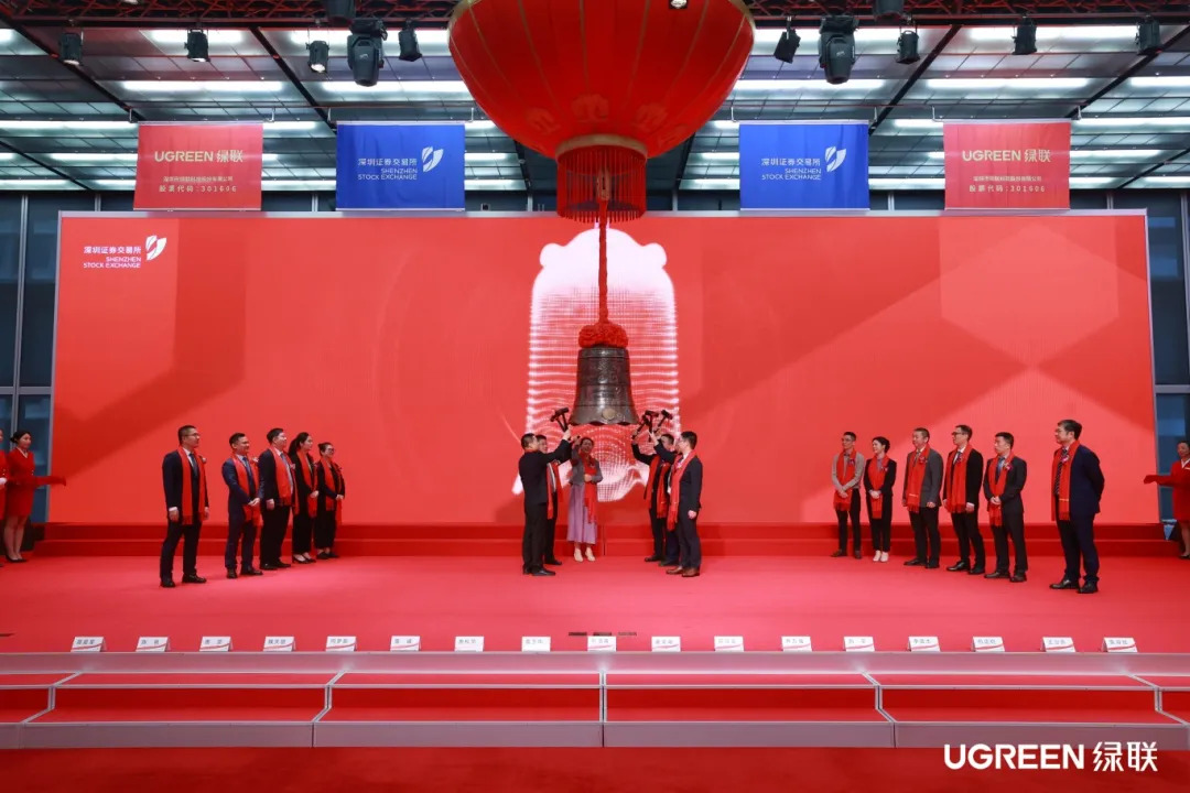 熱烈祝賀！遠(yuǎn)大方略戰(zhàn)略合作伙伴綠聯(lián)科技（股票代碼:301606）成功上市